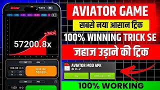 Aviator game kaise khele / aviator game tricks  / aviator game / aviator app se paise kaise kamaye