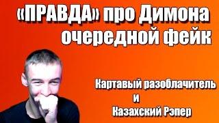 Warface.Владюха Зажимает кидает нам ФЕЙКИ!