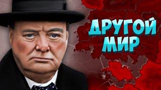 ВЕЛИКОБРИТАНИЯ В ДРУГОМ МИРЕ - HOI4: The New Mankind - Equestria at War - Стрим на 200к