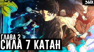 How did Chihiro become a killer!? 7 strongest swords Kagura Bachi chapter 2