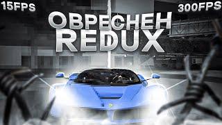 REDUX OBRECHEN | FPS BOOST | GTA5RP |