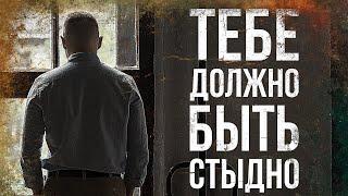 Манипуляции через стыд, вину и перекладывание ответственности. Манипуляции в отношениях.