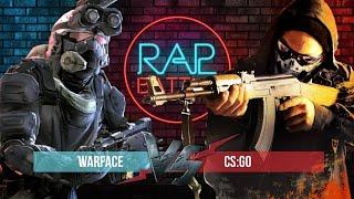 Рэп Баттл - Counter-Strike: Global Offensive vs. Warface (Последняя схватка) [ПЕРЕЗАЛИВ]