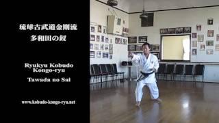 Tawada no Sai (多和田のサイ) / Ryukyu Kobudo Kongo-ryu