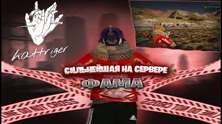 СИЛЬНЕЙШАЯ НА СЕРВЕРЕ ФАМА. /GTA 5/Hattriger/Strawberry