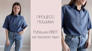 ПП рубашки ИВЕТ от vikisews