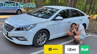 Таксі Києва! Знову не склалося  Робота в таксі #uklon #uber #bolt