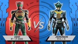 OOO vs ZERONOS | Kamen Rider Super Climax Heroes | 仮面ライダー クライマックスヒーローズ