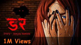 Darr I डर I Scary Pumpkin I Hindi Horror Stories | Hindi kahaniya | Moral Stories