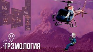 ГРЭМОЛОГИЯ: Как мы привычными штампами создаём конфликты?