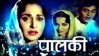 Palki Bollywood Movies Full Movie | HIndi Movies (2016) Full Movie | Rajendra Kumar | Waheeda