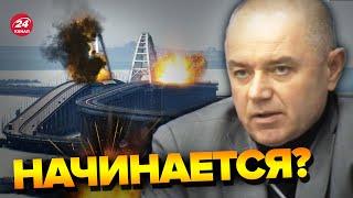 СВИТАН: Удар по КРЫМСКОМУ мосту / Ракеты для УНИЧТОЖЕНИЯ уже ЕДУТ?