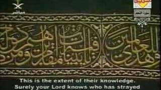 Su'ud Shuraim--Surah An-Najm