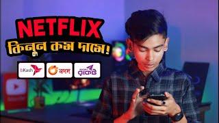 How To Buy Netflix Subscription Account By bKash In Bangladesh !! Arafat Tech Tube