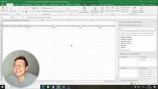 Анализ анкеты Google Forms в Excel: сводные таблицы