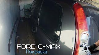 Ford C-max refinishing. Покраска.