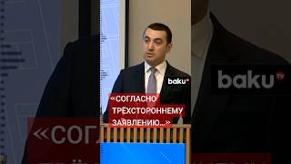 Глава пресс-службы МИД АР Айхан Гаджизаде о сроках размещения РМК