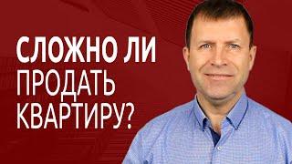 Стоит ли обращаться в агентство недвижимости, чтобы продать квартиру?