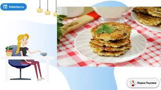 Оладьи из кабачков с овсяными хлопьями. Очень вкусный рецепт