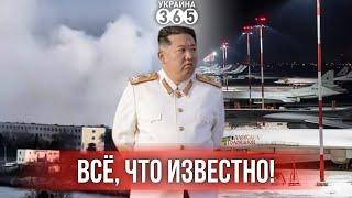 Удар по авиабазе в Крыму / "Обнуление" офицеров КНДР / РФ атакует нашими "Ту"