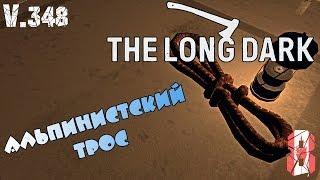 The Long Dark прохождение ►ПРИБРЕЖНОЕ ШОССЕ / АЛЬПИНИСТСКИЙ ТРОС #8