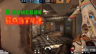 В поисках клатча - Rainbow Six Siege #1vs4 #rainbowsixsiege #ubisoft