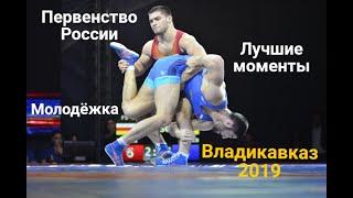 Молодёжка 2019. Лучшие моменты первенства России.