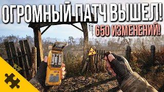 ДЛЯ STALKER 2 ВЫШЕЛ ПАТЧ.. 650 ИСПРАВЛЕНИЙ! Много Изменений  12ГБ Апдейт для СТАЛКЕР 2. БАГОВ НЕТ?!