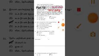 JUNIOR SCIENTIFIC OFFICER FORENSIC SCIENCE SUBORDINATE SERVICE PART - 10 #group2 & 4 #tnpsc #SHORTS