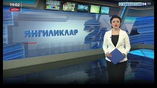 Tillotoma Foundation's Conference on Uzbekistan 24 News Channel