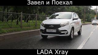 Тест драйв обзор Lada XRAY ( лада икс рей )