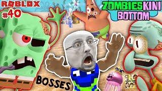 ROBLOX ZOMBIESKINI BOTTOM BOSSES! Spongebob, Squidward, Patrick Star Zombosses vs FGTEEV (pt2) #40