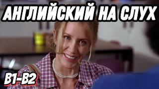 Настоящий семейный английский ‍️ with Desperate Housewives - Lynette's twins 