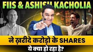 FIIS & Ashish Kacholia ने खरीदे करोड़ो के Shares | ये क्या हो रहा है ? | @realscalpervipul