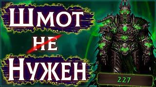 ️ ДК шмот не нужен?! | ПвП WoW 3.3.5 ️ #sirus #wow #jekoma