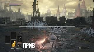 Как найти Вордта из Холодной долины в dark souls 3