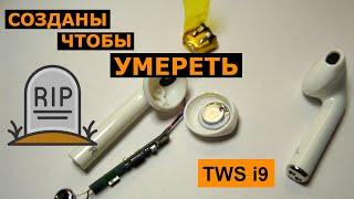 Ремонт TWS i9: греется наушник