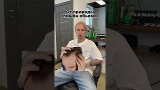 СЛОЖНЫЕ ТИПЫ ВОЛОС У МУЖЧИН