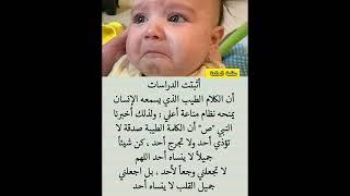 حكم واقوال عن الحياة #حكم #حكمة_اعجبتني #حكمة_اليوم #حكمة_رائعة #اقوال_الجوكر #shortvideo