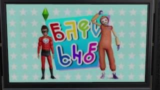 Sims 4 - Kids Network