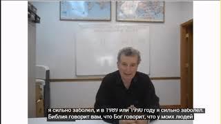 Чаллен Уэйчофф. Краткий рассказ об РБТИ и своём пути к РБТИ. Русская озвучка и титры.