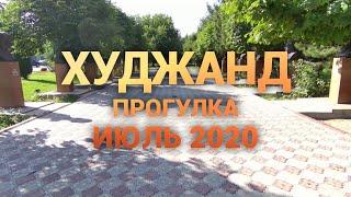 Прогулка по Худжанду  2020 Таджикистан/Khujand Tajikistan