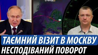 Таємний візит в москву. Несподіваний поворот зі США | Володимир Бучко