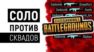 ПРО ИГРОК БЬЕТ МИРОВОЙ РЕКОРД ПО КИЛЛАМ В 43 КИЛЛ  ● PUBG / PlayerUnknown’s Battlegrounds