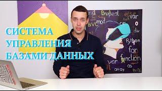 Информатика 9 класс. Система управления базами данных (УМК БОСОВА Л.Л., БОСОВА А.Ю.)