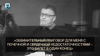 10 февраля 60-летний политзаключенный Джемиль Гафаров умер в российском СИЗО.