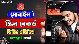 স্ক্রিন রেকর্ড ভিডিও এডিট | How to Edit Screen Recording Video in Kinemaster | Screen Video Editing