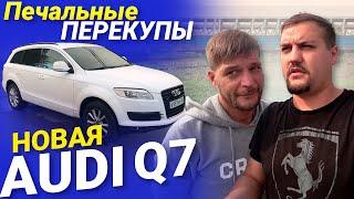 Печальный Перекупы Самая дешевая AUDI Q7 на рынке!