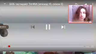 БОБ тестирует ТАЧКИ /ЗНАКОМЬТЕСЬ БОБ // БОБ КАСКАДЕР?!