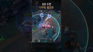 조이 수면 타이밍 좋았어 #AP트위치 서폿